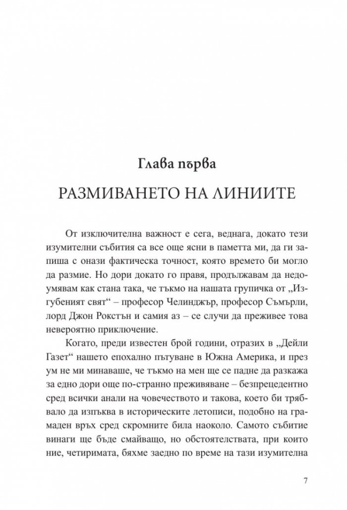 Отровният пояс