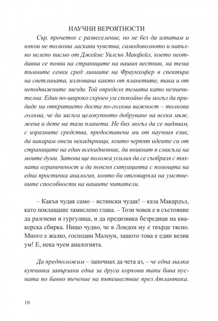 Отровният пояс