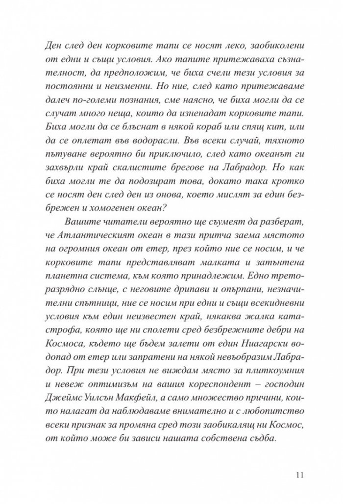 Отровният пояс