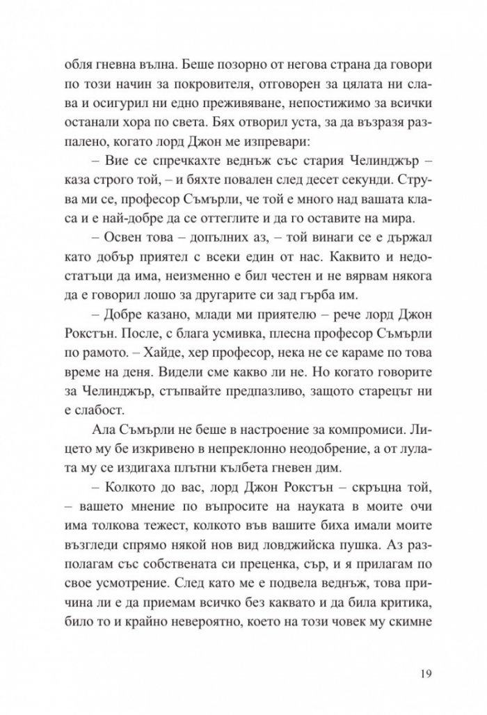 Отровният пояс
