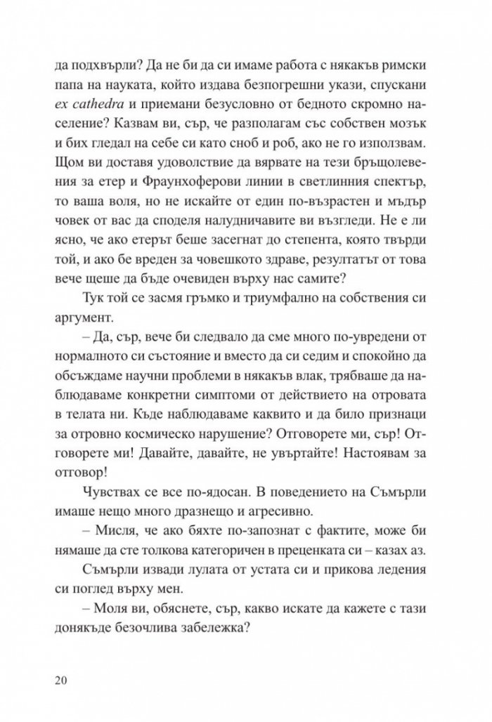 Отровният пояс