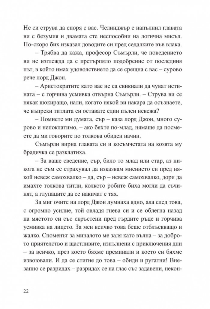 Отровният пояс