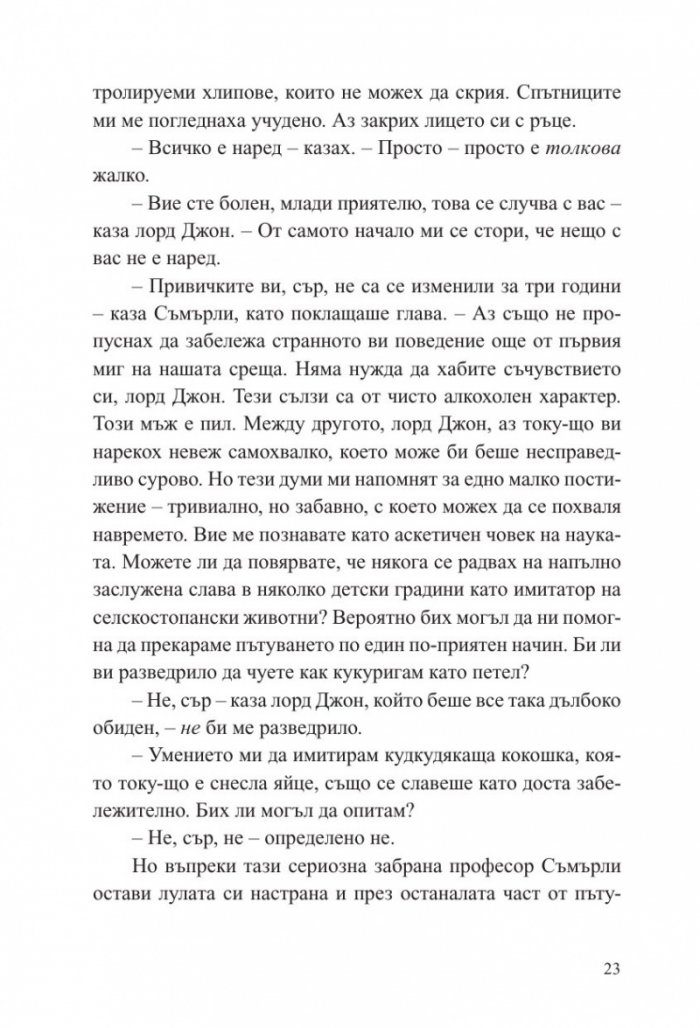 Отровният пояс
