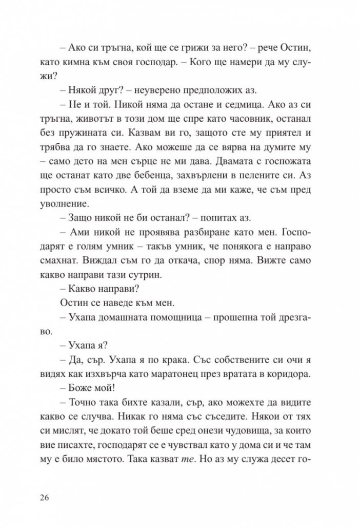 Отровният пояс