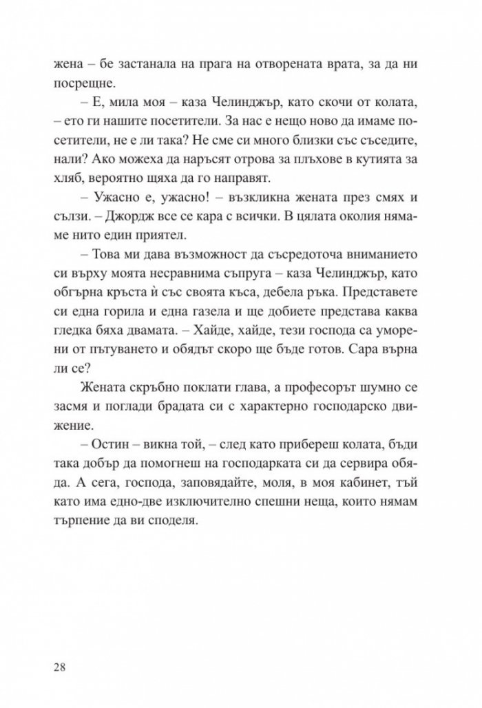 Отровният пояс