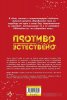 Противоестествено: Ловът
