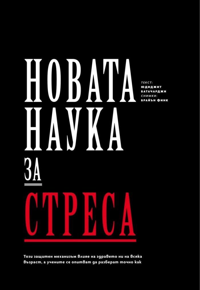 National Geographic България Юни/2024