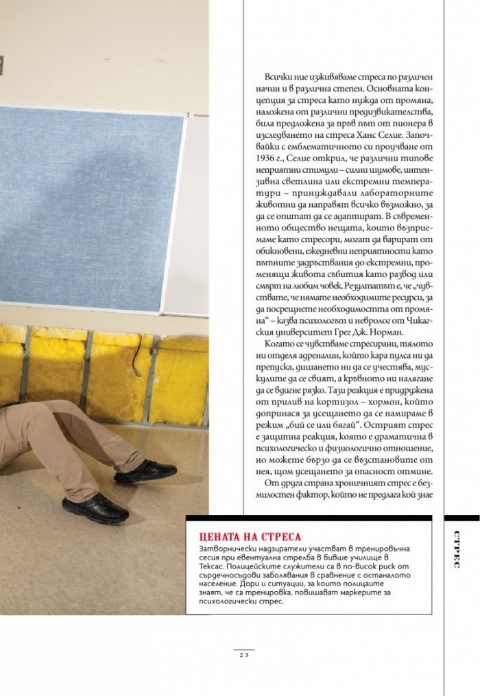 National Geographic България Юни/2024