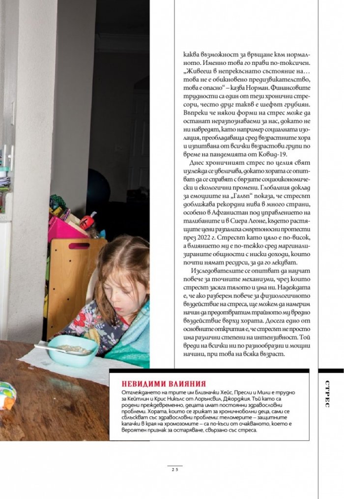 National Geographic България Юни/2024