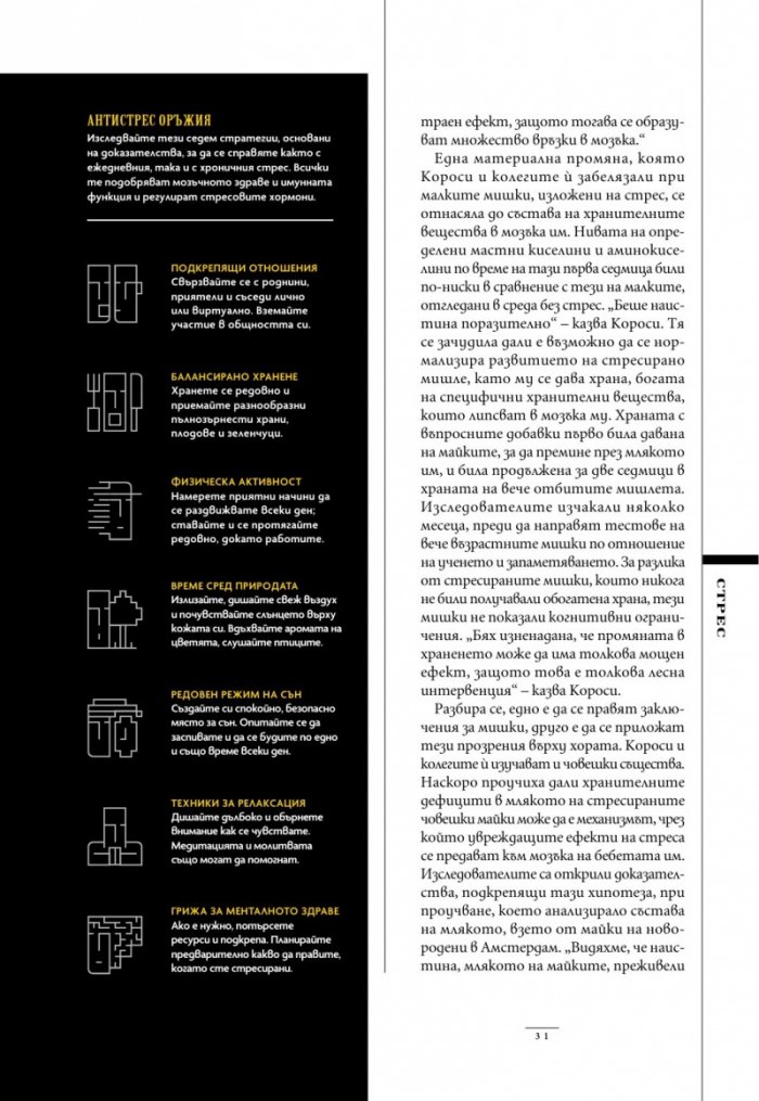 National Geographic България Юни/2024