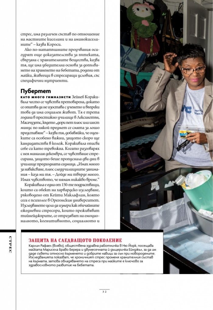 National Geographic България Юни/2024