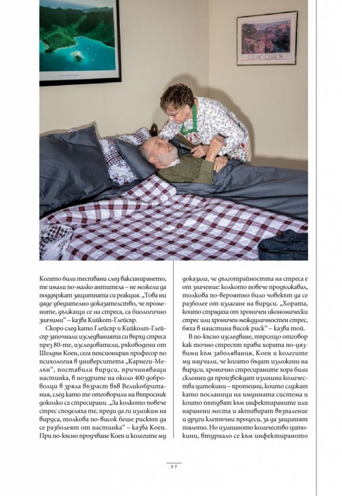 National Geographic България Юни/2024
