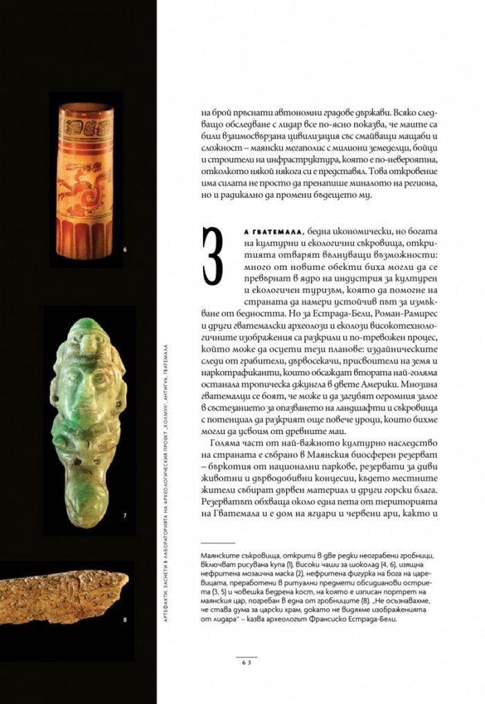 National Geographic България Юни/2024