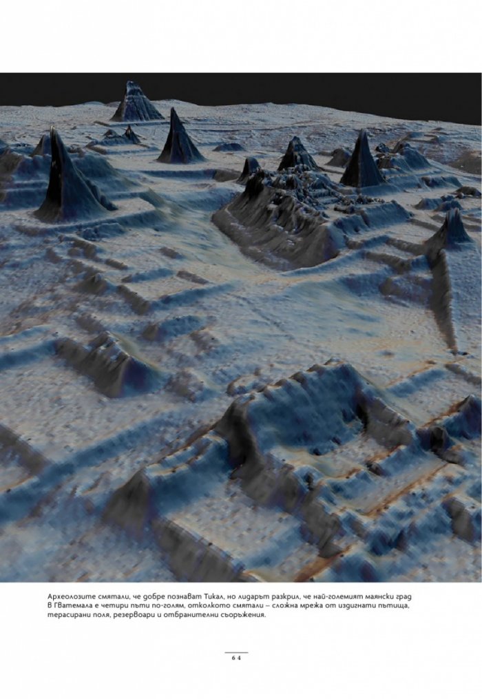 National Geographic България Юни/2024