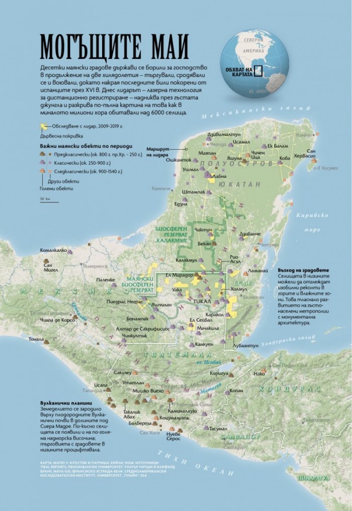 National Geographic България Юни/2024