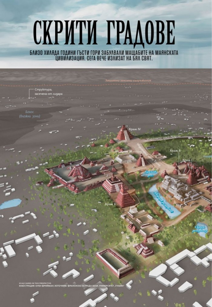 National Geographic България Юни/2024