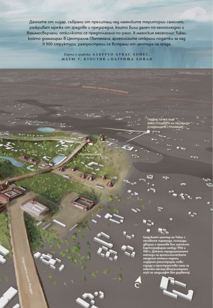 National Geographic България Юни/2024