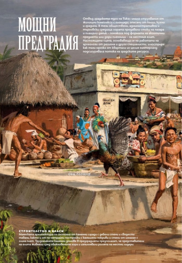 National Geographic България Юни/2024