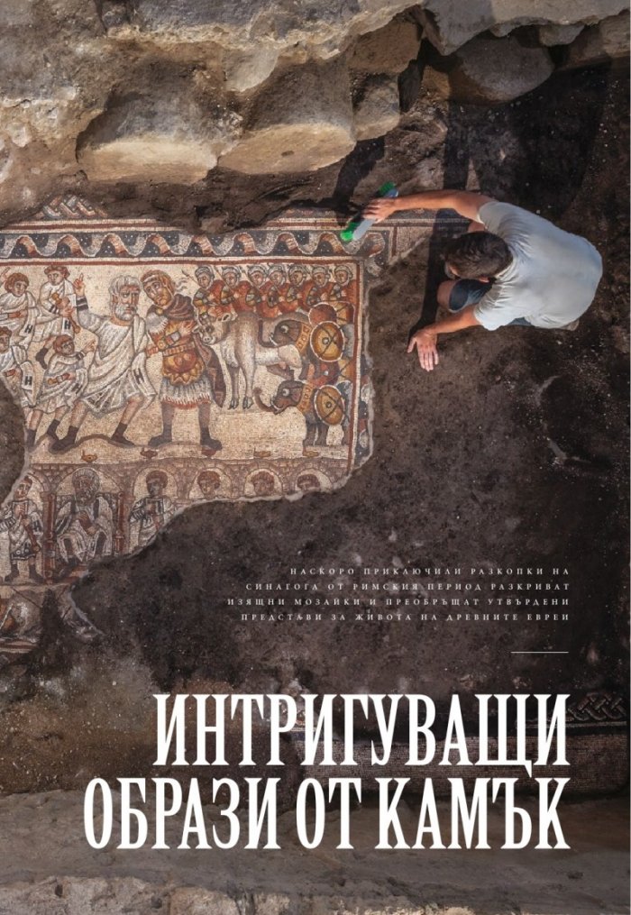 National Geographic България Юни/2024