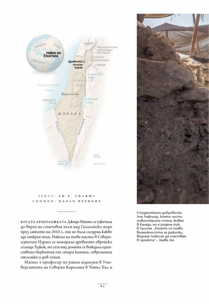 National Geographic България Юни/2024