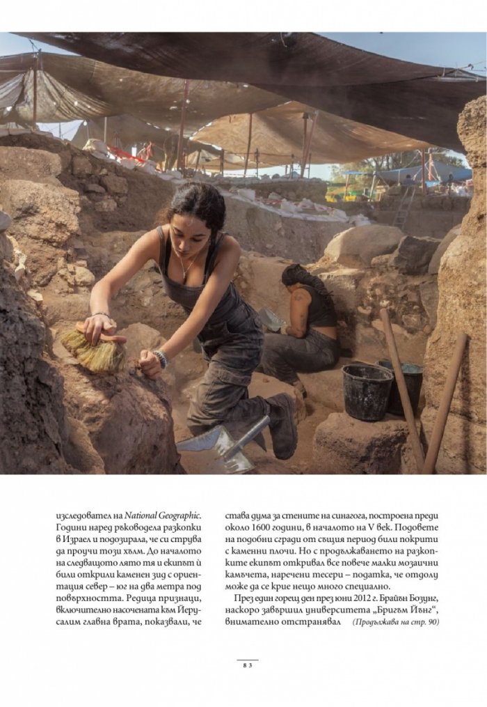 National Geographic България Юни/2024