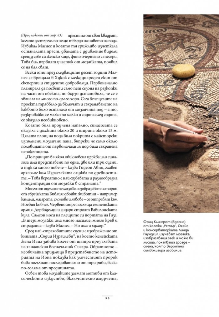 National Geographic България Юни/2024