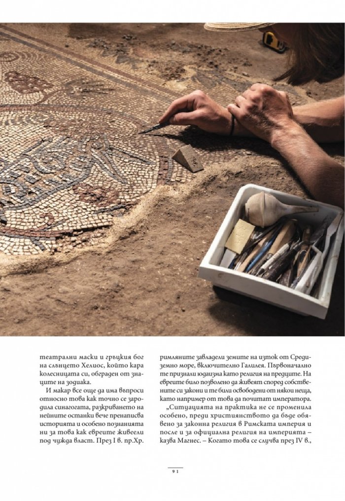 National Geographic България Юни/2024