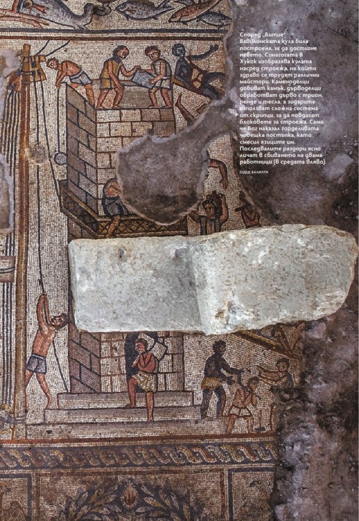 National Geographic България Юни/2024