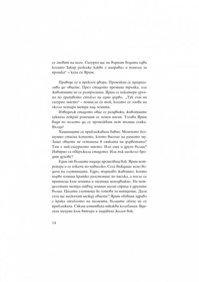 Под знака на лъва