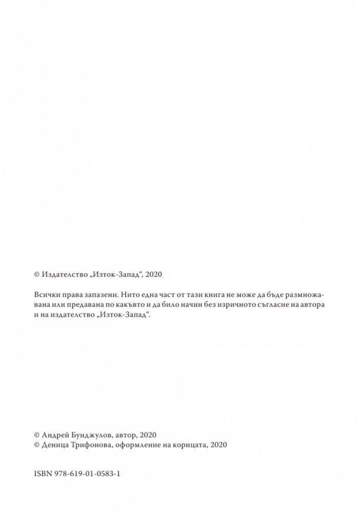 Власт и видимост. Postscriptum