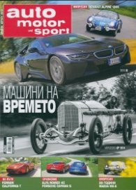 Auto motor und sport; Бр.8/ Август 2014