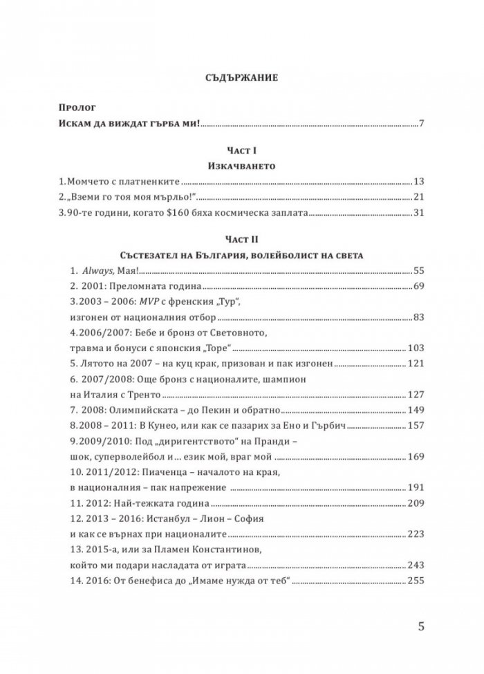 Високо