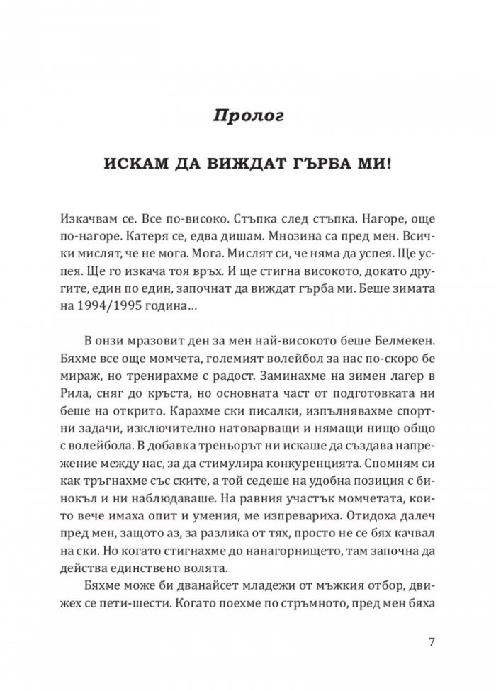Високо