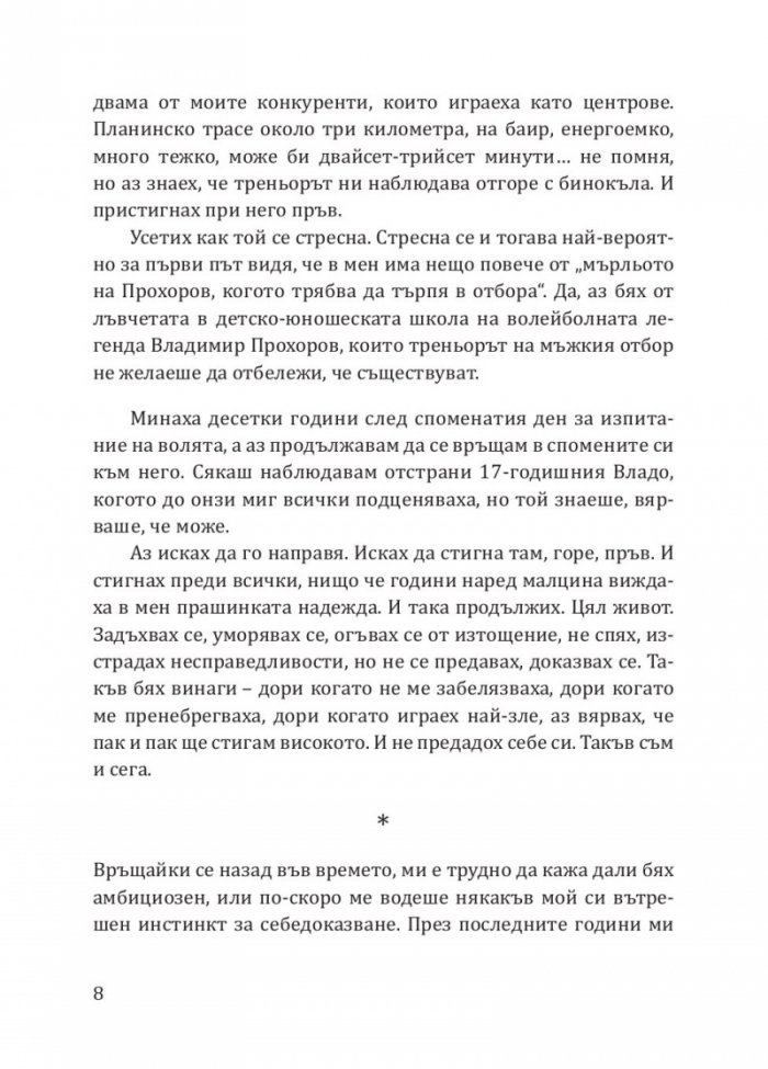 Високо