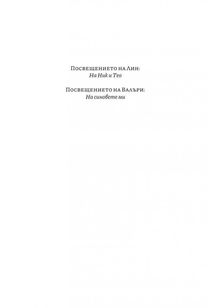 Преследвачката