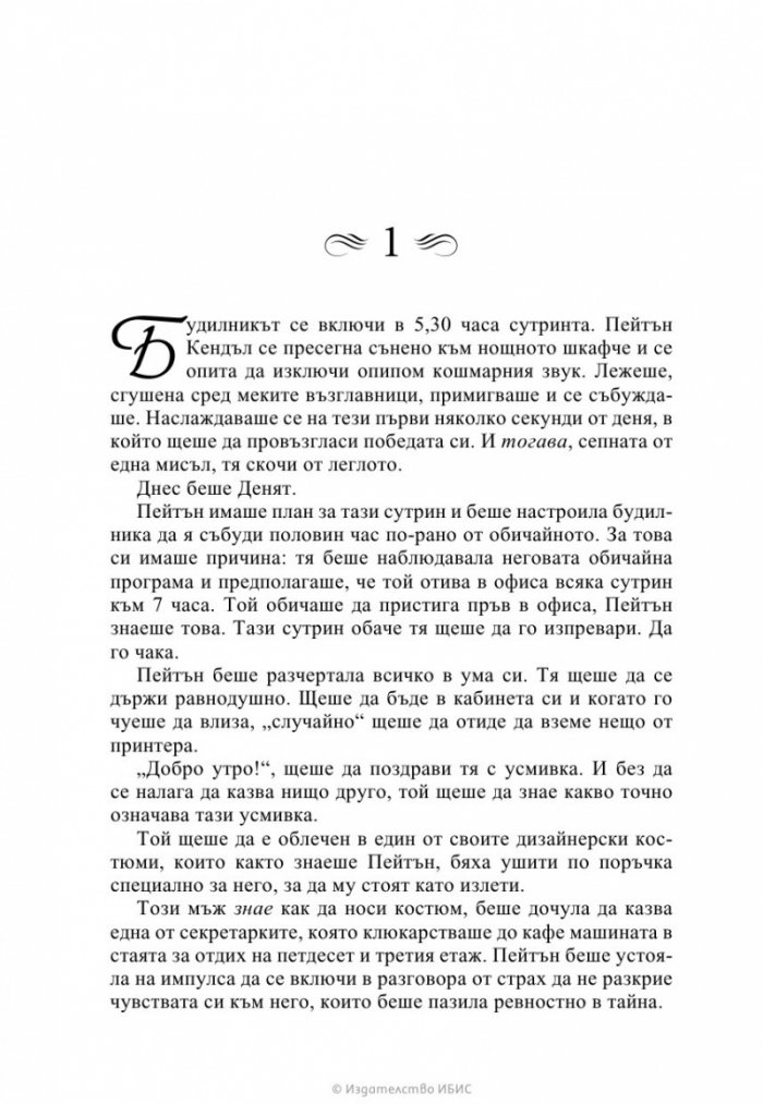 Закони на привличането