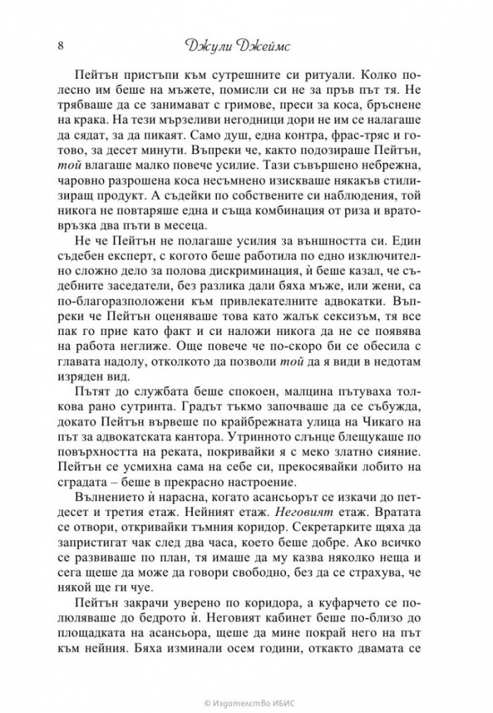 Закони на привличането