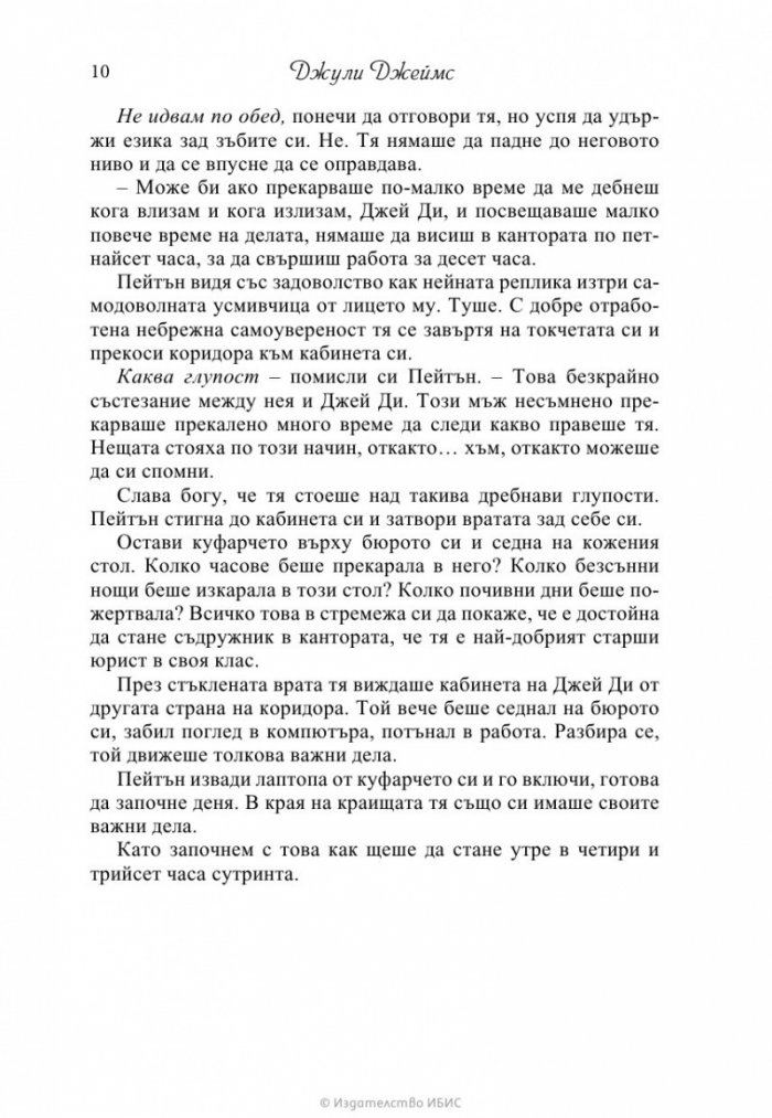 Закони на привличането