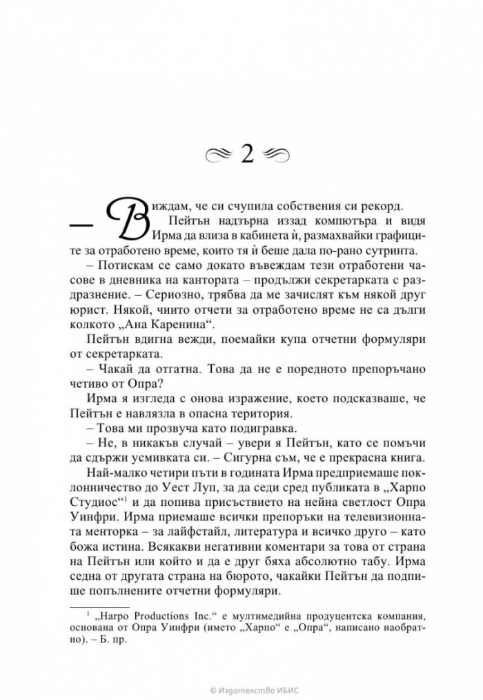 Закони на привличането