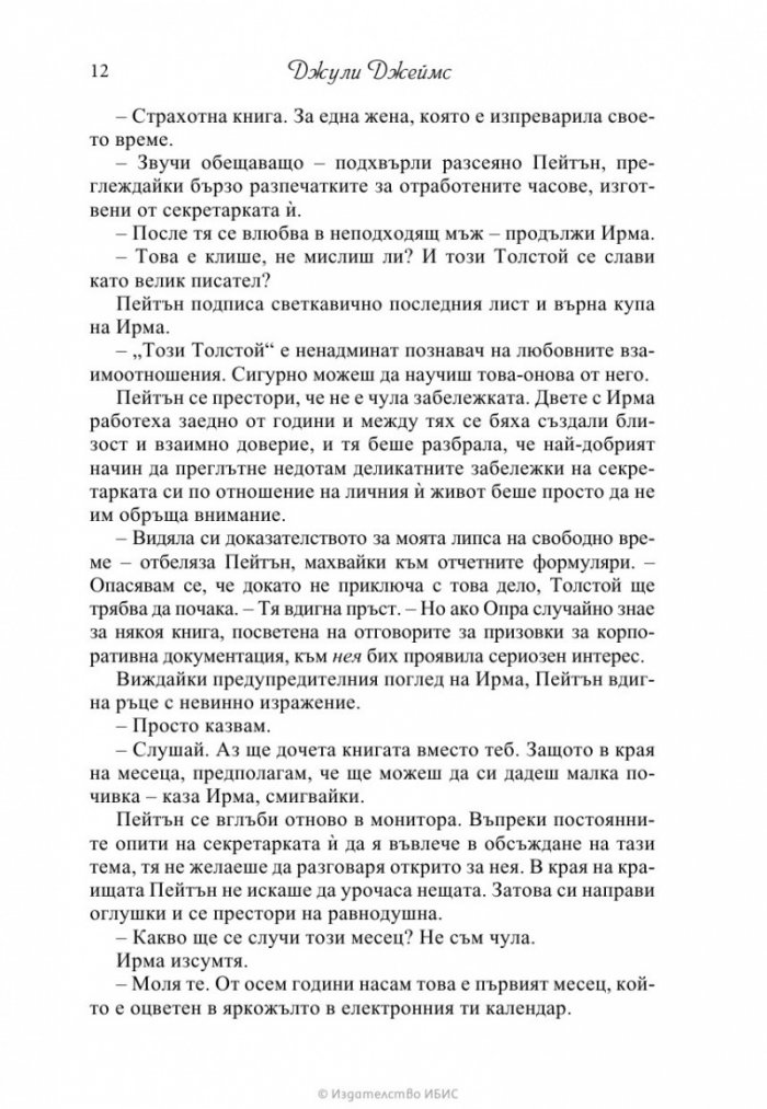 Закони на привличането