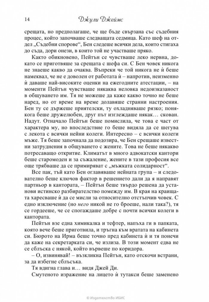 Закони на привличането