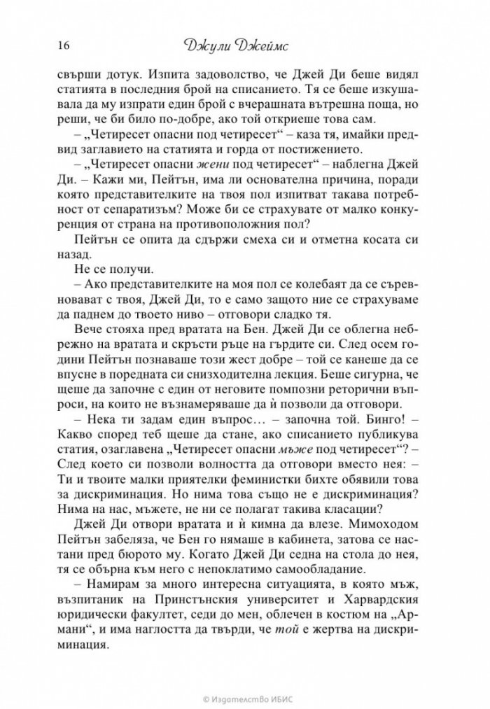 Закони на привличането