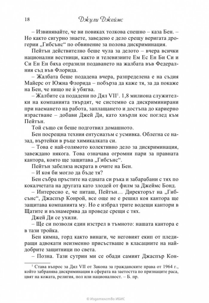 Закони на привличането