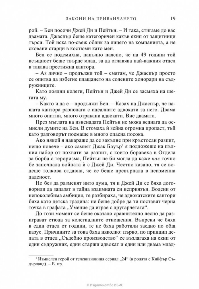 Закони на привличането