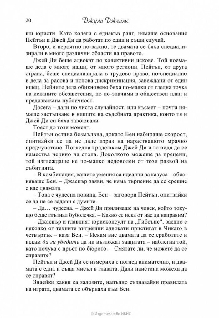 Закони на привличането