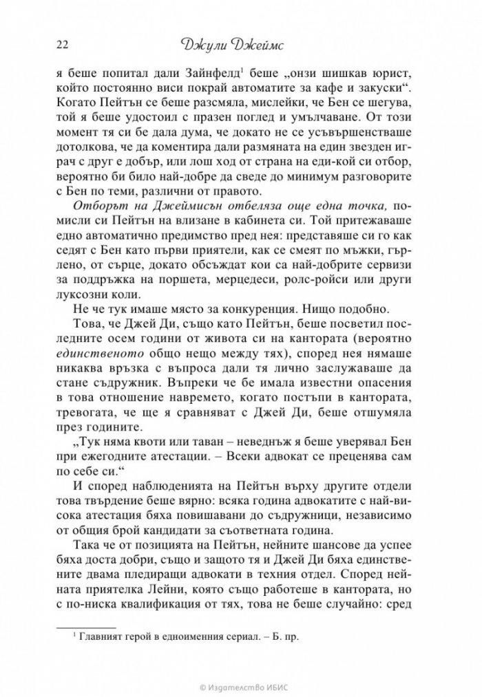 Закони на привличането