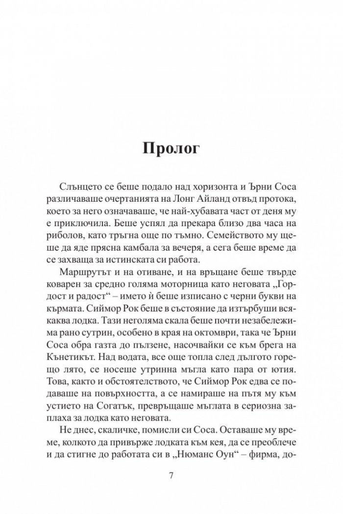 Уестпорт