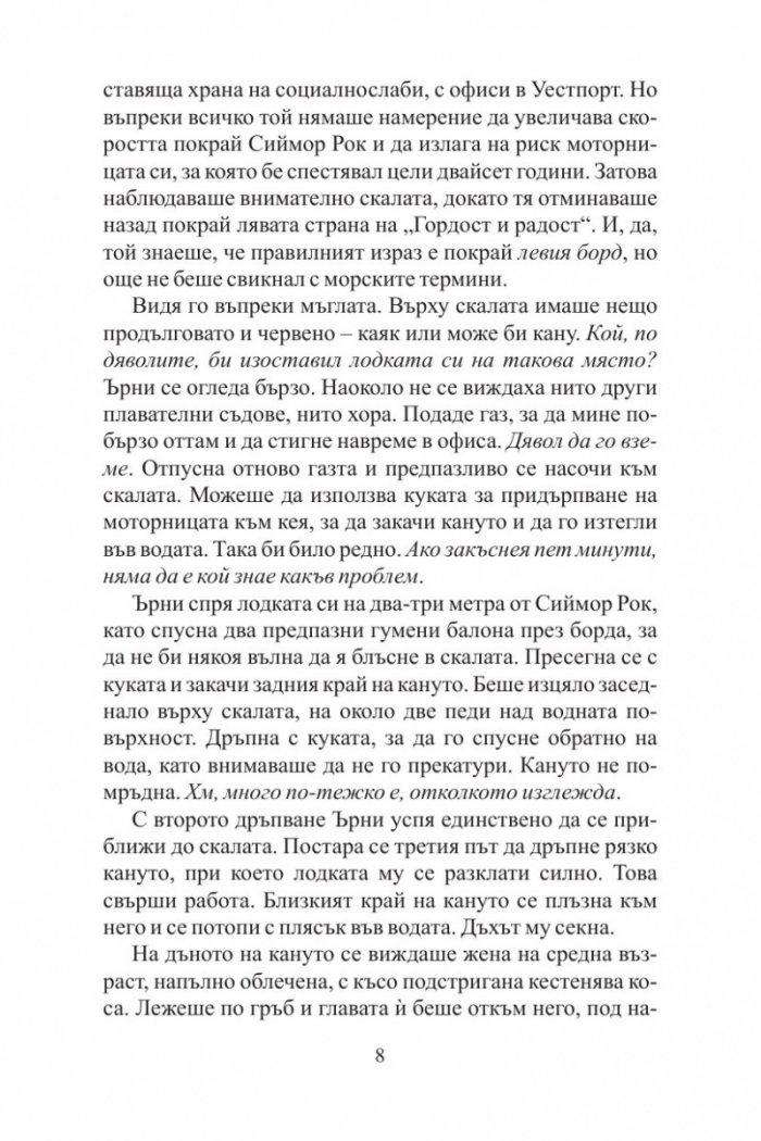 Уестпорт