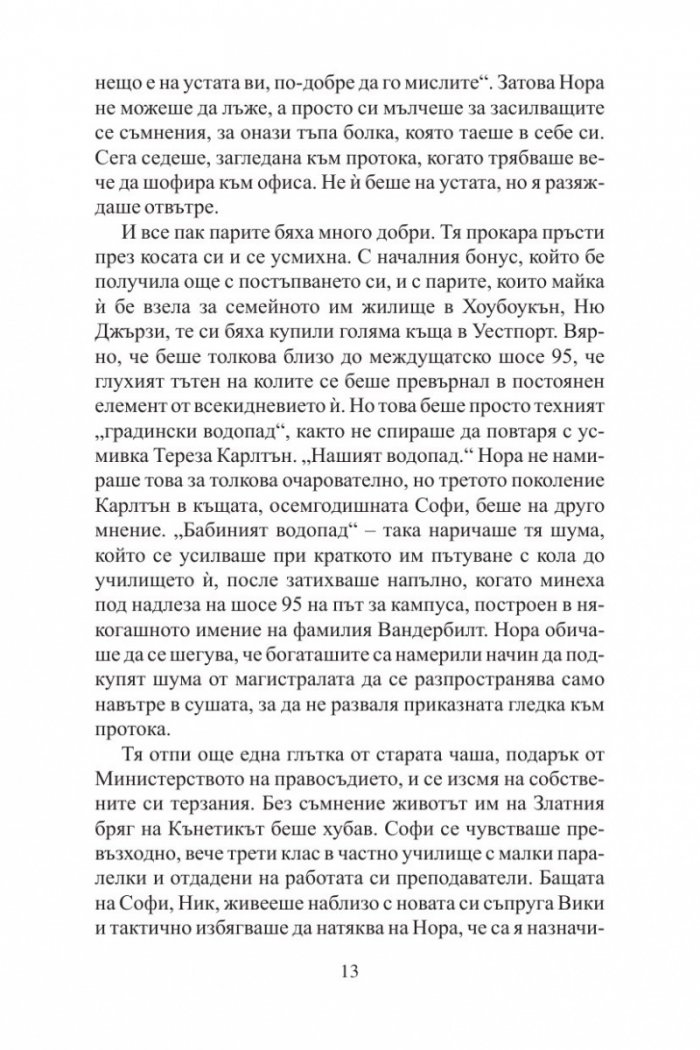 Уестпорт