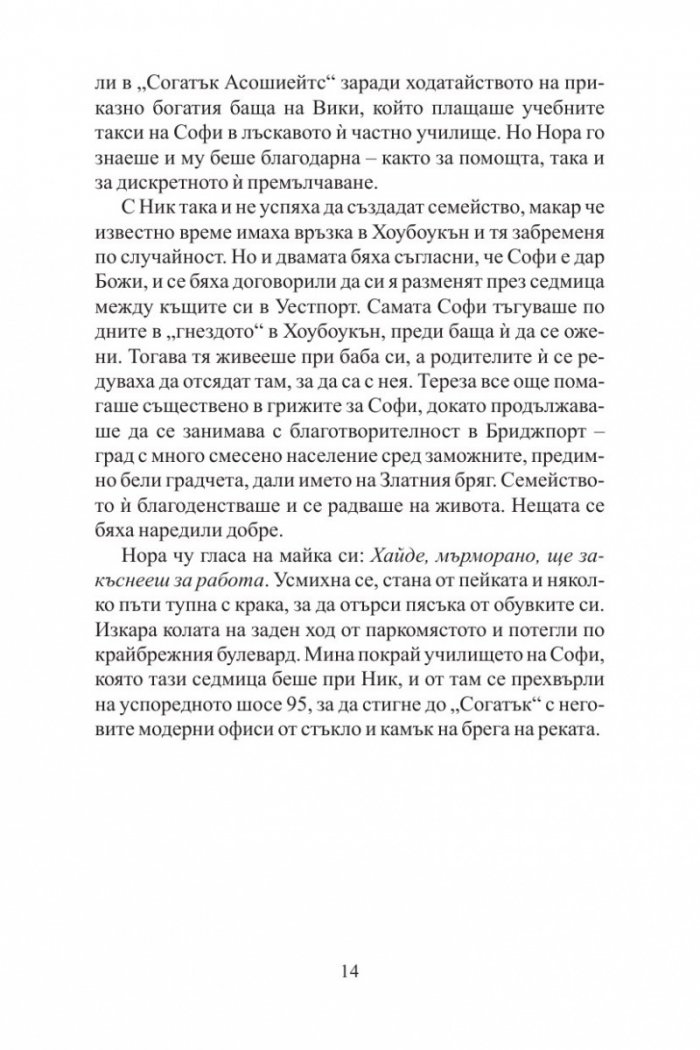 Уестпорт